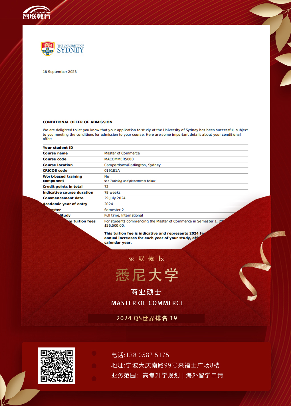 2024_AU_Master-of-Commerce_Zhou-Yining.jpg