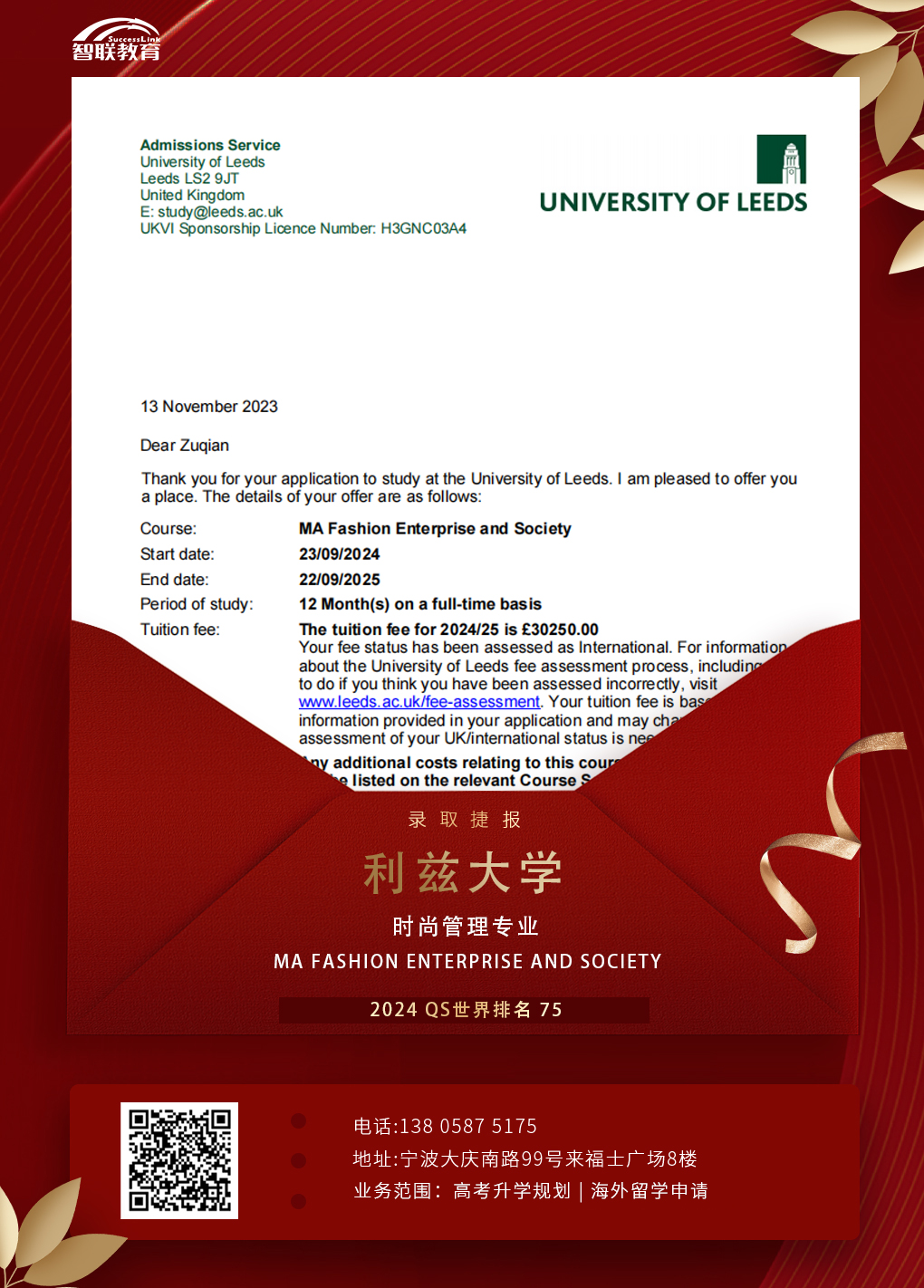 2024_UK_MA-Fashion-Enterprise-and-Society_Yu-Zuqian.jpg
