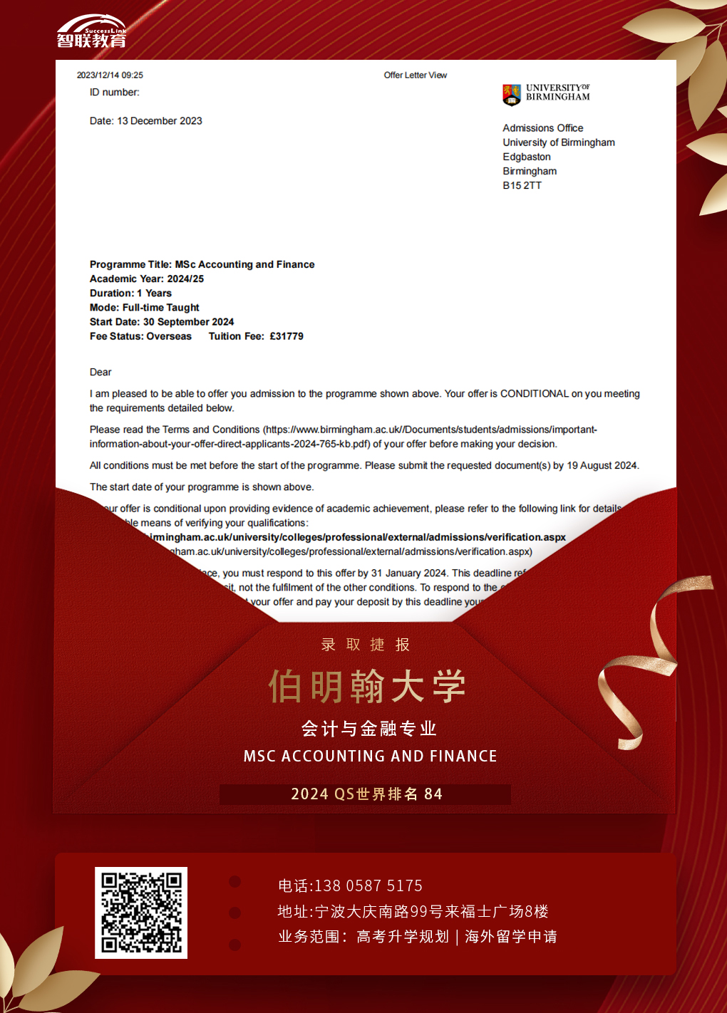 2024_UK_伯明翰会计与金融专业_Wang-Qiyue.jpg