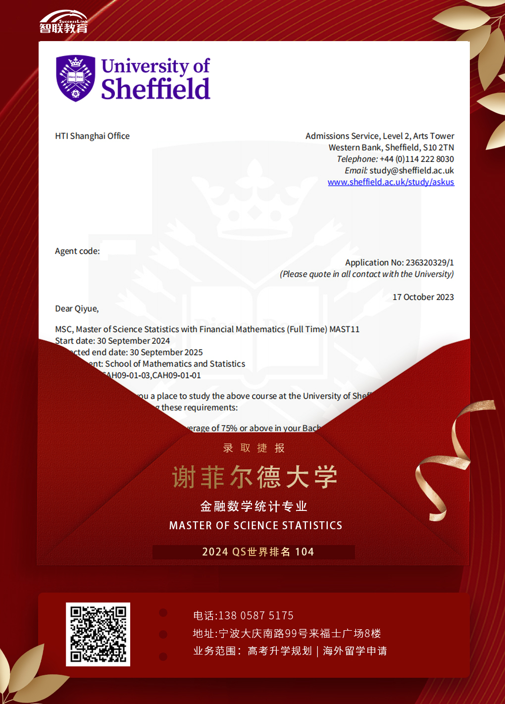 2024_UK_金融数学统计_Zhang-Qiyue.jpg